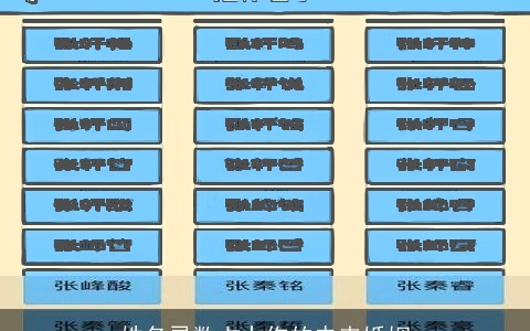姓名灵数占卜你的未来婚姻