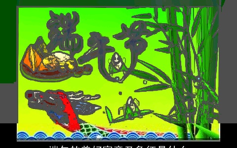 端午的美好寓意及象征是什么