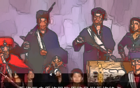 佤族历史佤族服饰佤族风俗佤族特点