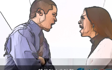 梦见和丈夫吵架