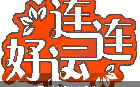 姓芦的女孩起什么名好属虎