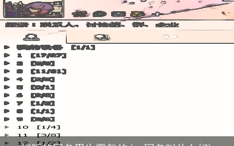 好听的网名男生霸气的(qq网名叫什么好)