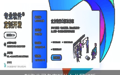 制作公司名字叫什么共同好听