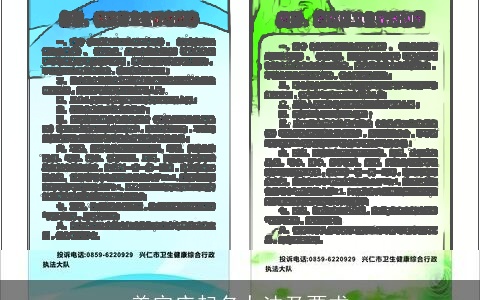 美容店起名办法及要求