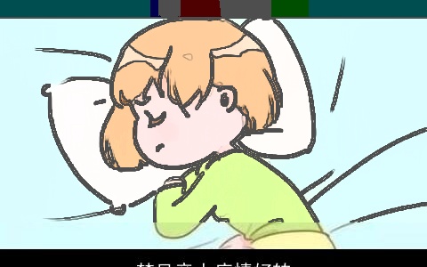 梦见亲人病情好转