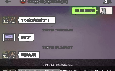 三个人的微信群名搞笑(好听的微信群名称大全)