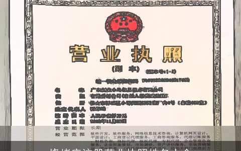 烧烤店注册营业执照姓名大全