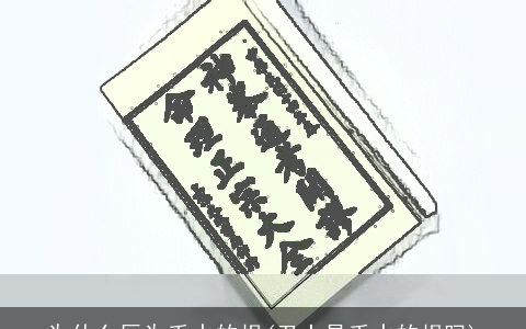 为什么辰为壬水的根(丑土是壬水的根吗)