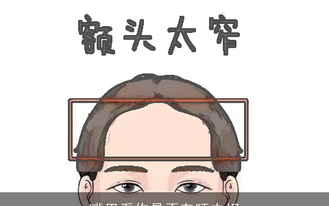 嘴巴看你是否有旺夫相