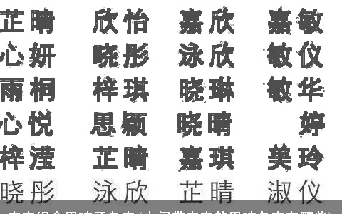 宇字组合男孩子名字(中间带宇字的男孩名字有哪些)
