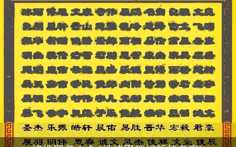 褚姓取名大全(姓褚男孩好听的名字)