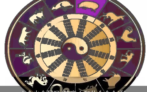 土命火命配吗(路旁土和什么命合适)