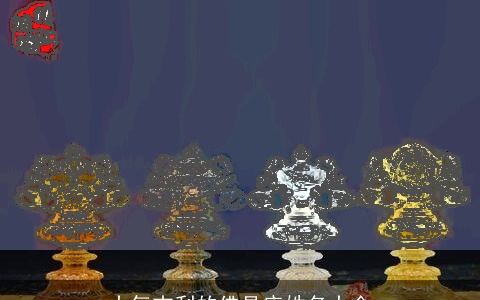 大气吉利的佛具店姓名大全