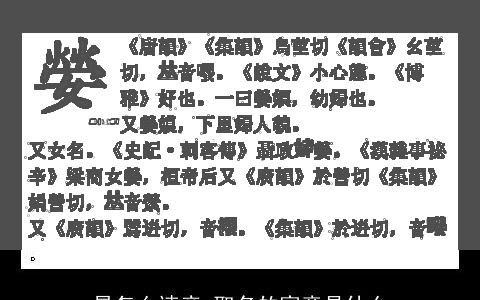 晟怎么读音 取名的寓意是什么