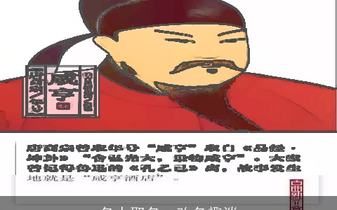 名人取名、改名趣谈