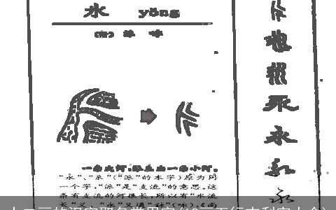 十二画的汉字取名常用字(12画五行吉利字大全)