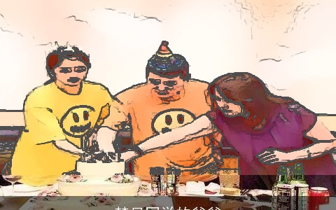 梦见同学的爸爸