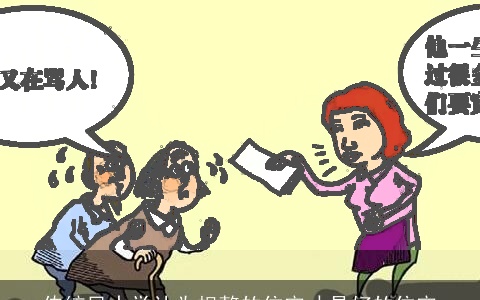 传统风水学认为规整的住宅才是好的住宅