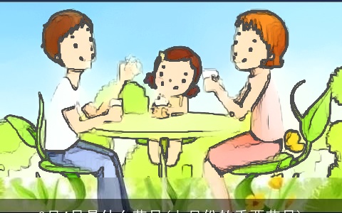 2月4日是什么节日(七月份的重要节日)