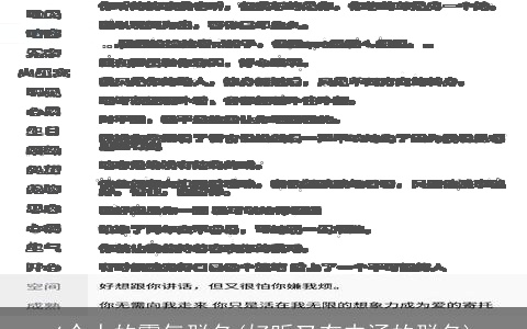 6个人的霸气群名(好听又有内涵的群名)