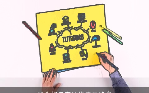 取个好名字让你走运终身