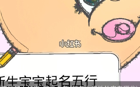 五行属水的字,寓意水多(起名水属性的字有哪些)