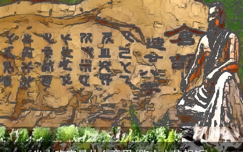 坐山吃空是什么意思(跑山人的规矩)