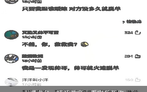 上课点名，吓死教师、看完乐死你