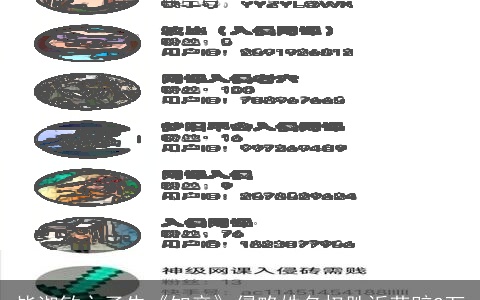 毕淑敏之子告《知音》侵略姓名权胜诉获赔2万