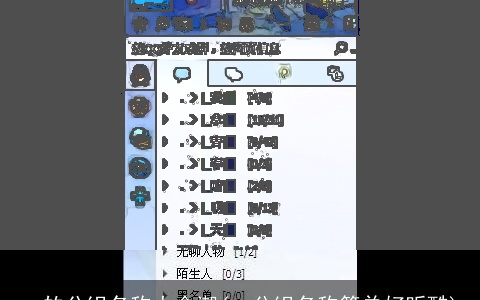 qq的分组名称大全潮(qq分组名称简单好听酷)