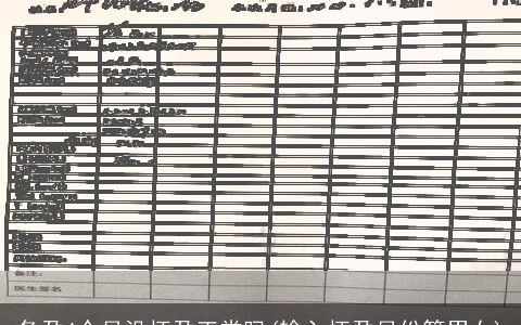 备孕4个月没怀孕正常吗(输入怀孕月份算男女)