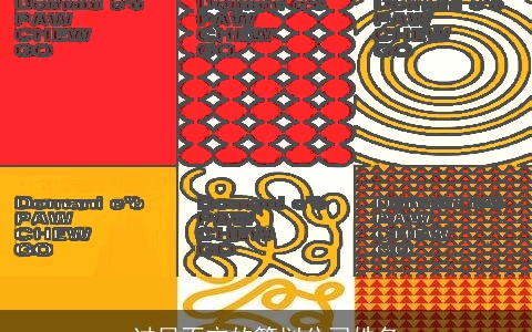 过目不忘的策划公司姓名