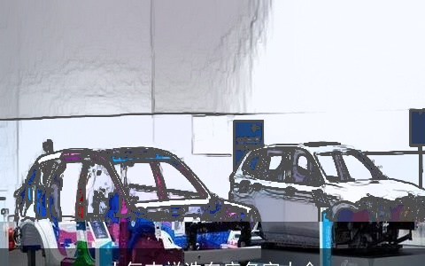 大气吉祥洗车店名字大全