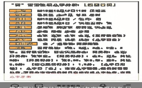带有哥这个字的游戏名字(名字带哥的名人)