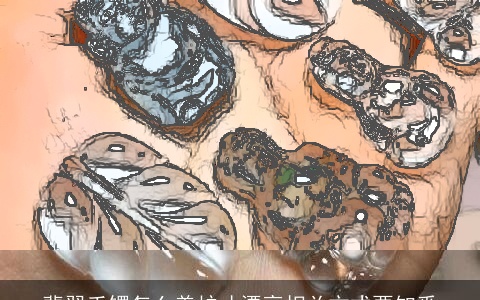 翡翠手镯怎么养护才漂亮相关方式要知悉