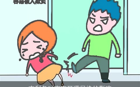 吉利名对宝宝耳濡目染的影响