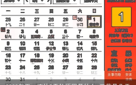 2023年五一连休5天的原因是什么 三薪是几天