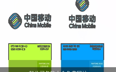 起公司名称大全免费网站