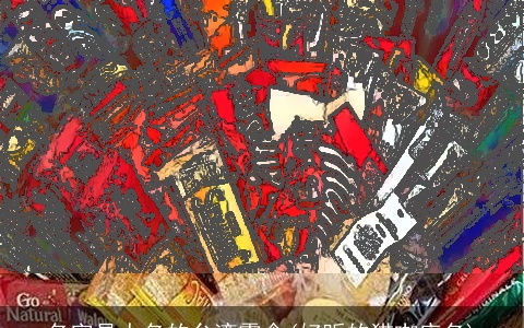 名字是人名的台湾零食(好听的猫咖店名)