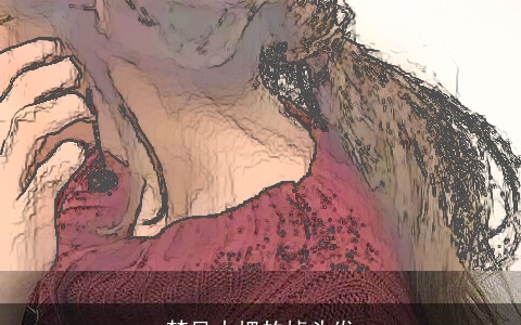 梦见大把的掉头发