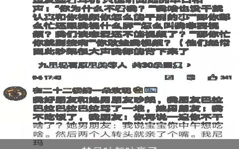 梦见吵架吵赢了