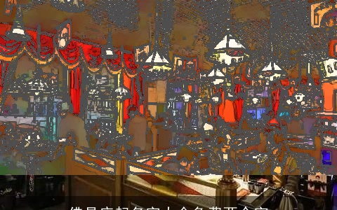 佛具店起名字大全免费两个字