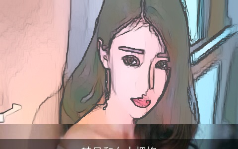 梦见和女人拥抱