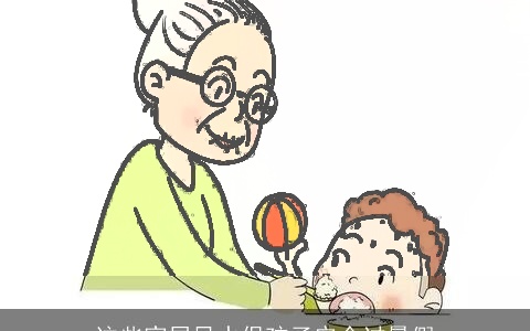 这些家居风水保孩子安全过暑假