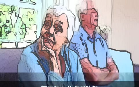 梦见和公公婆婆吵架