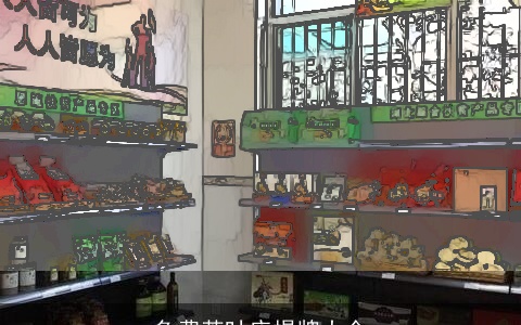 免费茶叶店揭牌大全