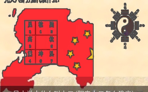 风水学中什么叫水口(阳宅水口怎么确定)