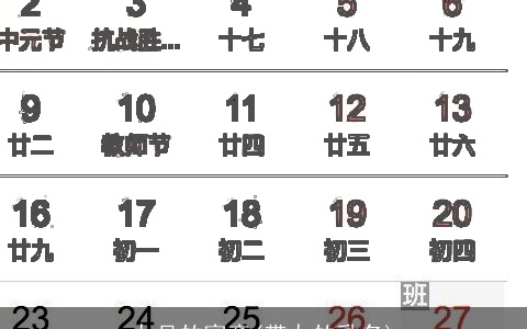 九月的寓意(带九的乳名)