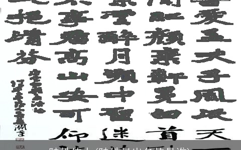 陆姓伟人(陆姓最出名的是谁)