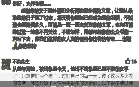 火水木的三才装备数理吉凶详解